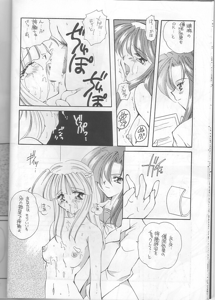 (C51) [MOZUKUYA (Hayasaka Natsuki)] Fujisaki Shiori Kaizou Jikken (Tokimeki Memorial) page 14 full