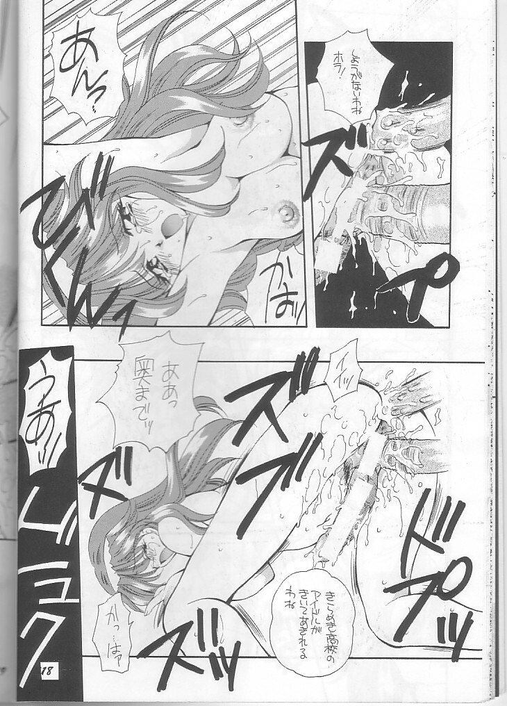 (C51) [MOZUKUYA (Hayasaka Natsuki)] Fujisaki Shiori Kaizou Jikken (Tokimeki Memorial) page 18 full