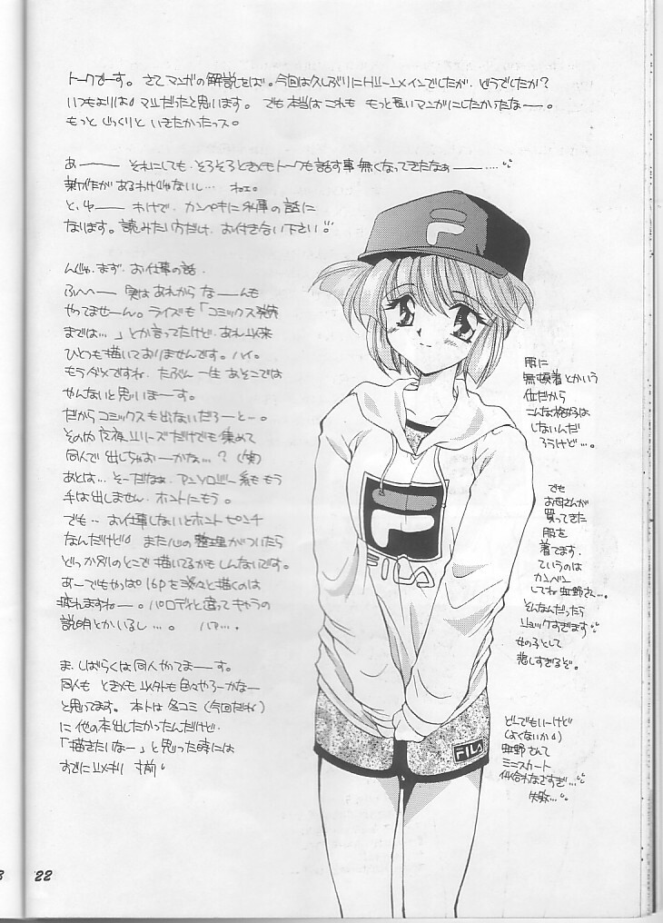 (C51) [MOZUKUYA (Hayasaka Natsuki)] Fujisaki Shiori Kaizou Jikken (Tokimeki Memorial) page 22 full