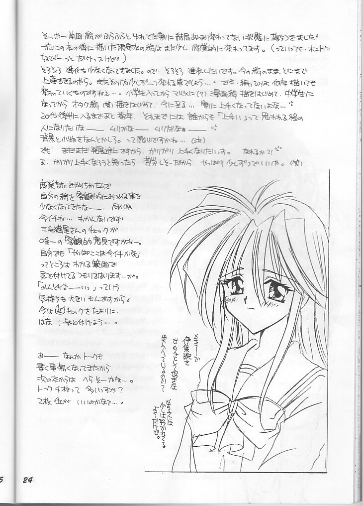 (C51) [MOZUKUYA (Hayasaka Natsuki)] Fujisaki Shiori Kaizou Jikken (Tokimeki Memorial) page 24 full