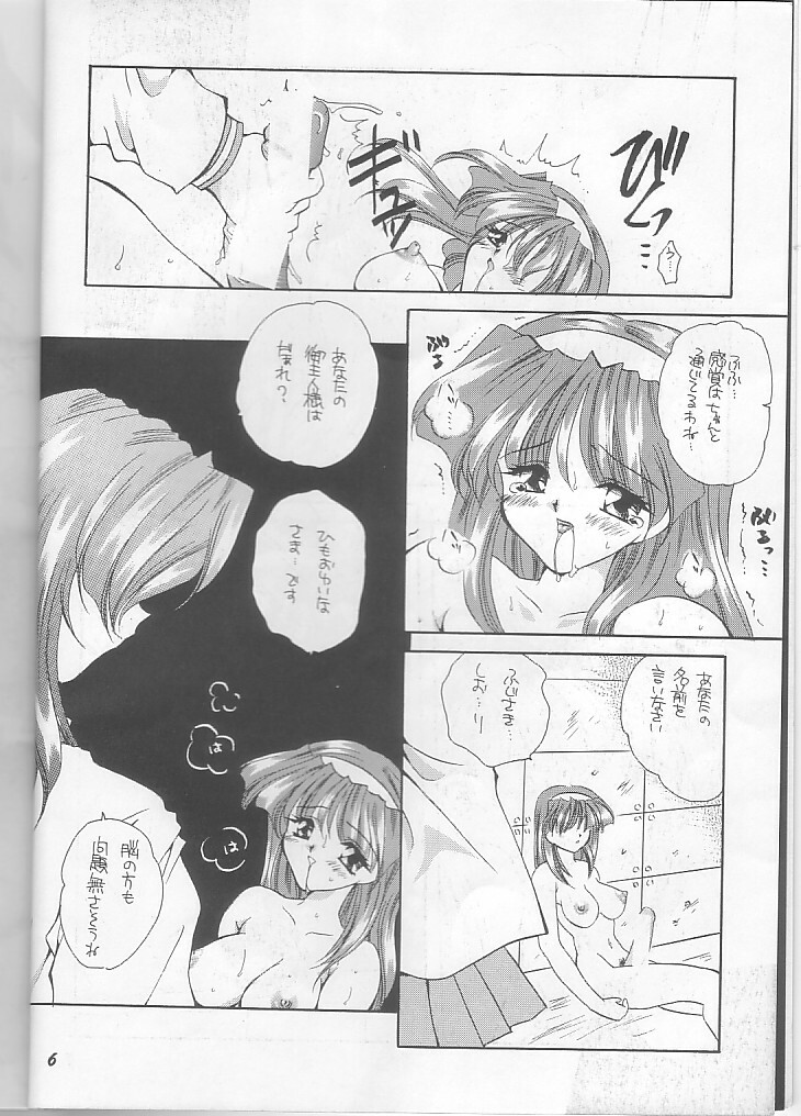 (C51) [MOZUKUYA (Hayasaka Natsuki)] Fujisaki Shiori Kaizou Jikken (Tokimeki Memorial) page 6 full