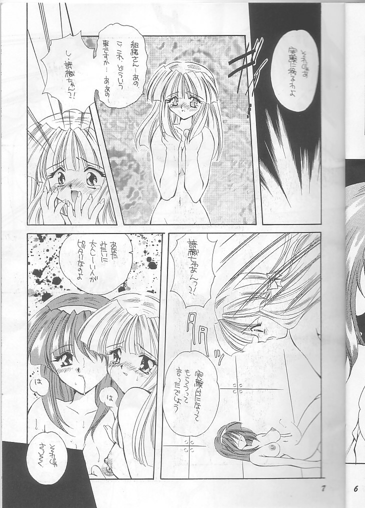 (C51) [MOZUKUYA (Hayasaka Natsuki)] Fujisaki Shiori Kaizou Jikken (Tokimeki Memorial) page 7 full