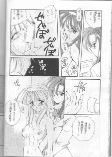 (C51) [MOZUKUYA (Hayasaka Natsuki)] Fujisaki Shiori Kaizou Jikken (Tokimeki Memorial) - page 14