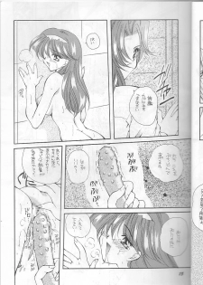 (C51) [MOZUKUYA (Hayasaka Natsuki)] Fujisaki Shiori Kaizou Jikken (Tokimeki Memorial) - page 15