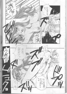 (C51) [MOZUKUYA (Hayasaka Natsuki)] Fujisaki Shiori Kaizou Jikken (Tokimeki Memorial) - page 18