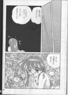 (C51) [MOZUKUYA (Hayasaka Natsuki)] Fujisaki Shiori Kaizou Jikken (Tokimeki Memorial) - page 20