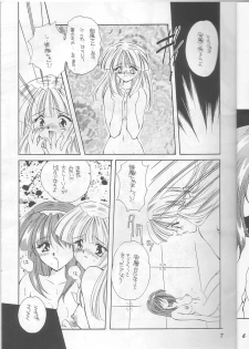 (C51) [MOZUKUYA (Hayasaka Natsuki)] Fujisaki Shiori Kaizou Jikken (Tokimeki Memorial) - page 7