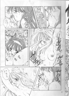 (C51) [MOZUKUYA (Hayasaka Natsuki)] Fujisaki Shiori Kaizou Jikken (Tokimeki Memorial) - page 9