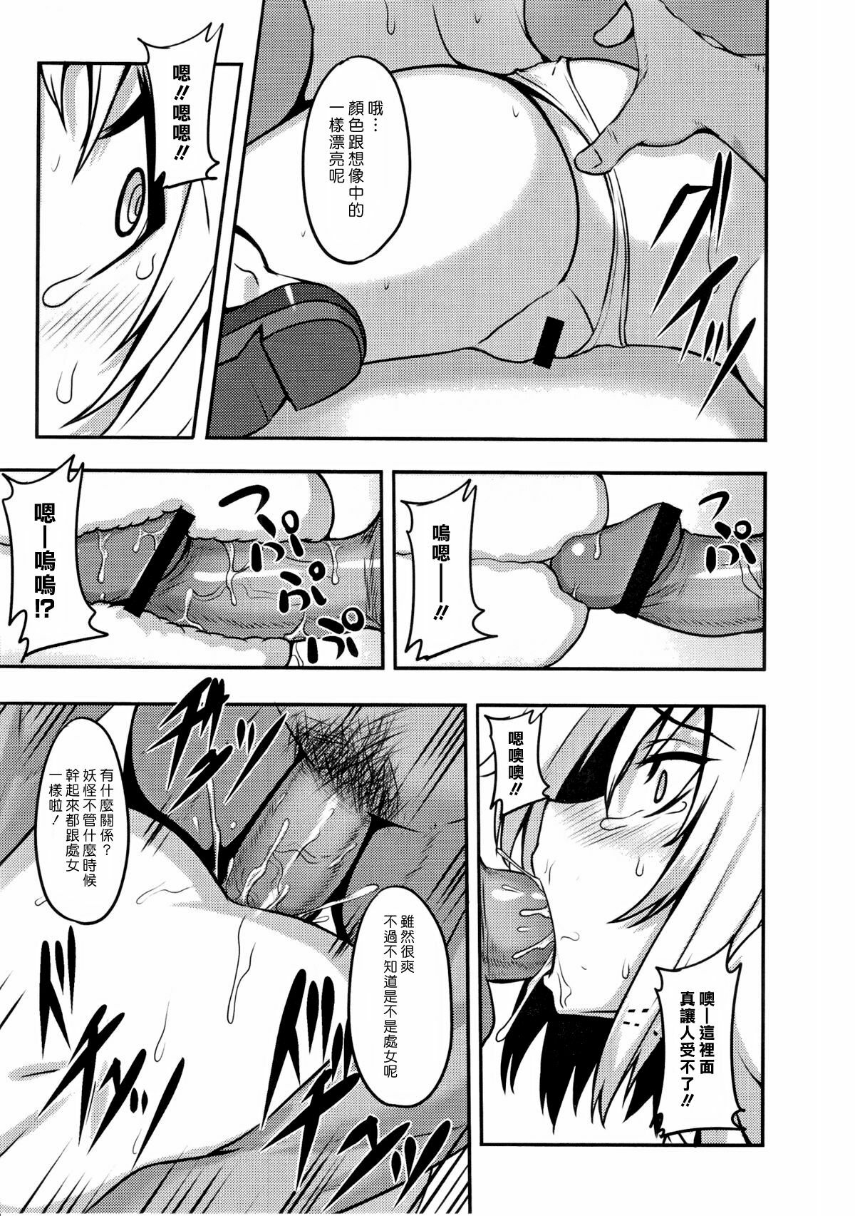 (C78) [Avion Village (Johnny)] Shigyaku Gensoukyou -Konpaku Youmu- (Touhou Project) [Chinese] [這不是漢化組] page 10 full