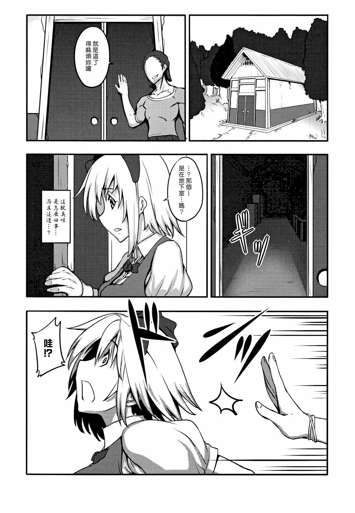 (C78) [Avion Village (Johnny)] Shigyaku Gensoukyou -Konpaku Youmu- (Touhou Project) [Chinese] [這不是漢化組] page 5 full