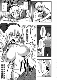 (C78) [Avion Village (Johnny)] Shigyaku Gensoukyou -Konpaku Youmu- (Touhou Project) [Chinese] [這不是漢化組] - page 6