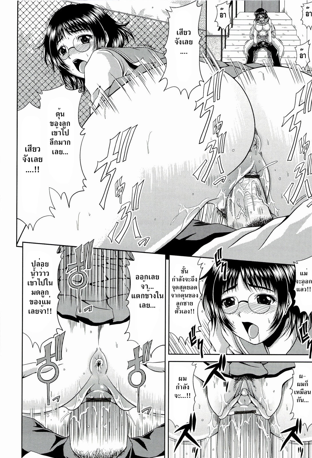 [Kai Hiroyuki] Manatsu no Hanazono ~Oba + Shimai Ohame H~ Ch. 9 [Thai ภาษาไทย] page 14 full