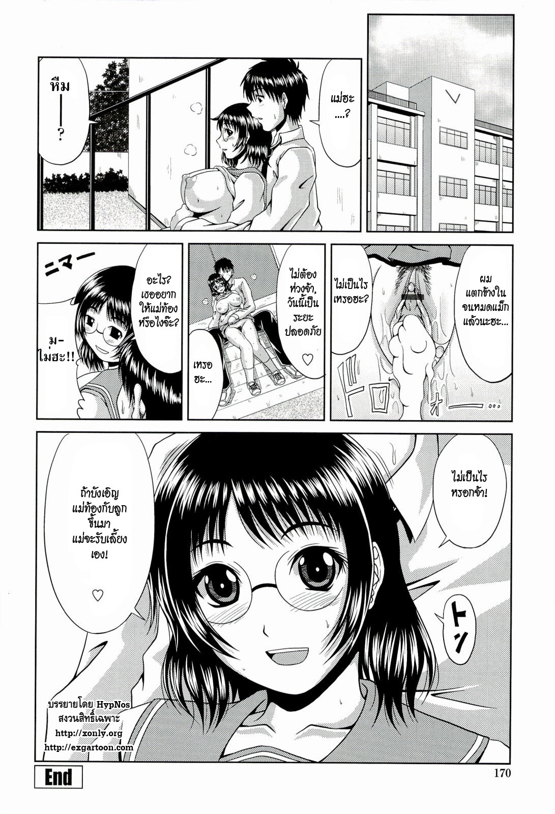 [Kai Hiroyuki] Manatsu no Hanazono ~Oba + Shimai Ohame H~ Ch. 9 [Thai ภาษาไทย] page 16 full