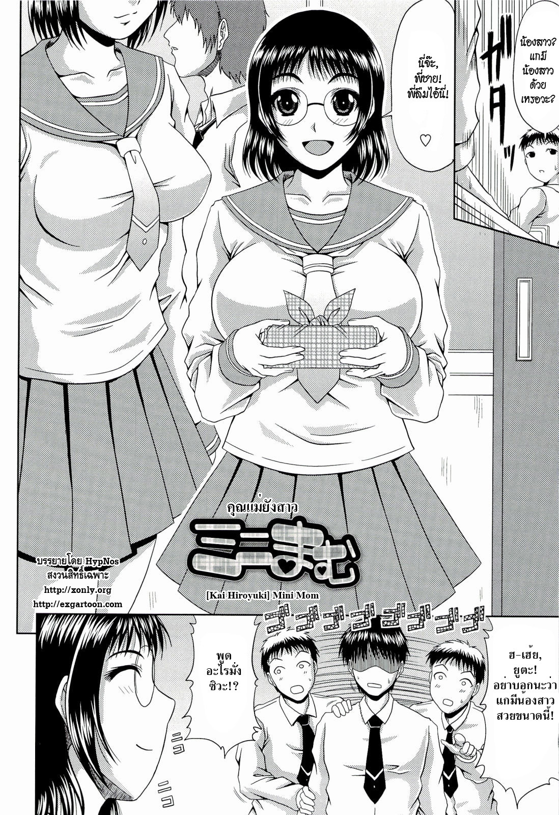 [Kai Hiroyuki] Manatsu no Hanazono ~Oba + Shimai Ohame H~ Ch. 9 [Thai ภาษาไทย] page 2 full