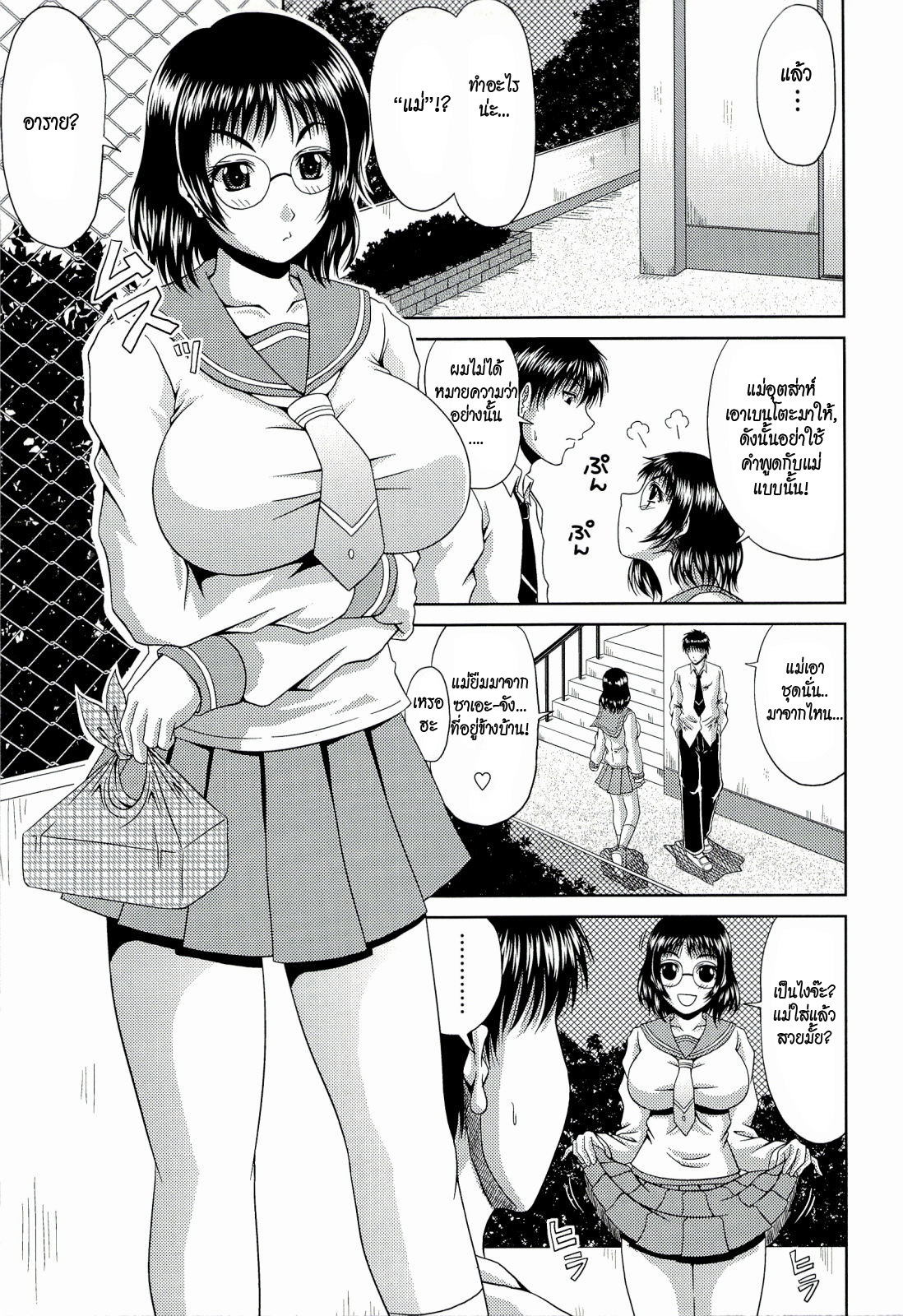 [Kai Hiroyuki] Manatsu no Hanazono ~Oba + Shimai Ohame H~ Ch. 9 [Thai ภาษาไทย] page 3 full