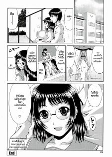 [Kai Hiroyuki] Manatsu no Hanazono ~Oba + Shimai Ohame H~ Ch. 9 [Thai ภาษาไทย] - page 16