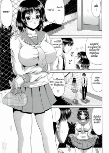 [Kai Hiroyuki] Manatsu no Hanazono ~Oba + Shimai Ohame H~ Ch. 9 [Thai ภาษาไทย] - page 3