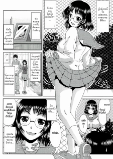 [Kai Hiroyuki] Manatsu no Hanazono ~Oba + Shimai Ohame H~ Ch. 9 [Thai ภาษาไทย] - page 4