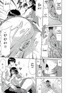 [Kai Hiroyuki] Manatsu no Hanazono ~Oba + Shimai Ohame H~ Ch. 9 [Thai ภาษาไทย] - page 7