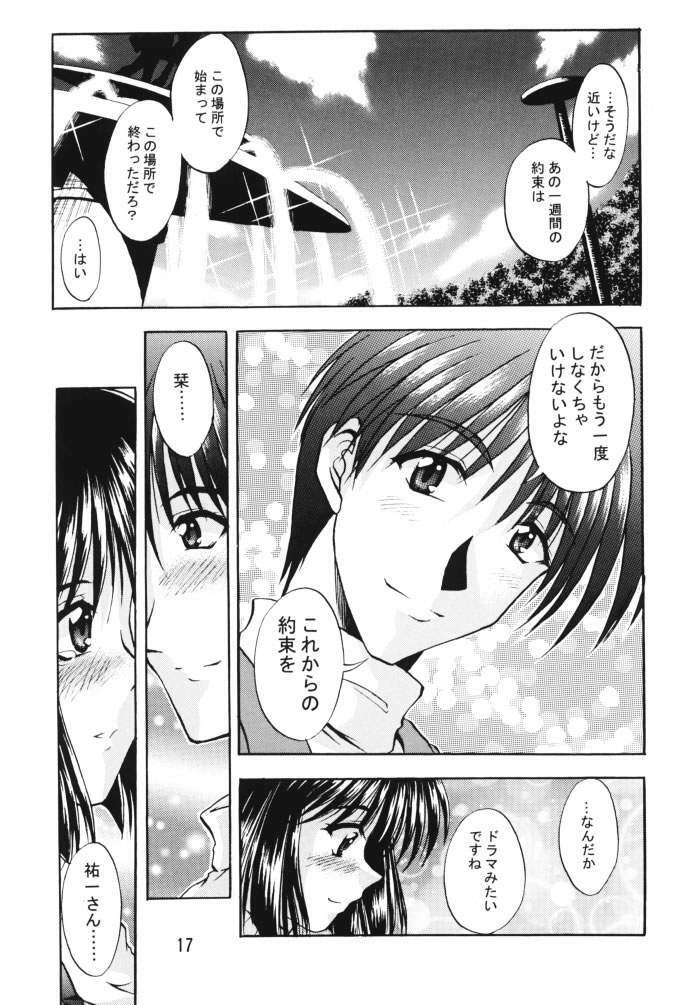 [Double Branch (Mimikaki)] Happiness (Kanon) page 16 full