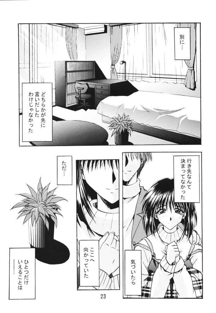 [Double Branch (Mimikaki)] Happiness (Kanon) page 22 full
