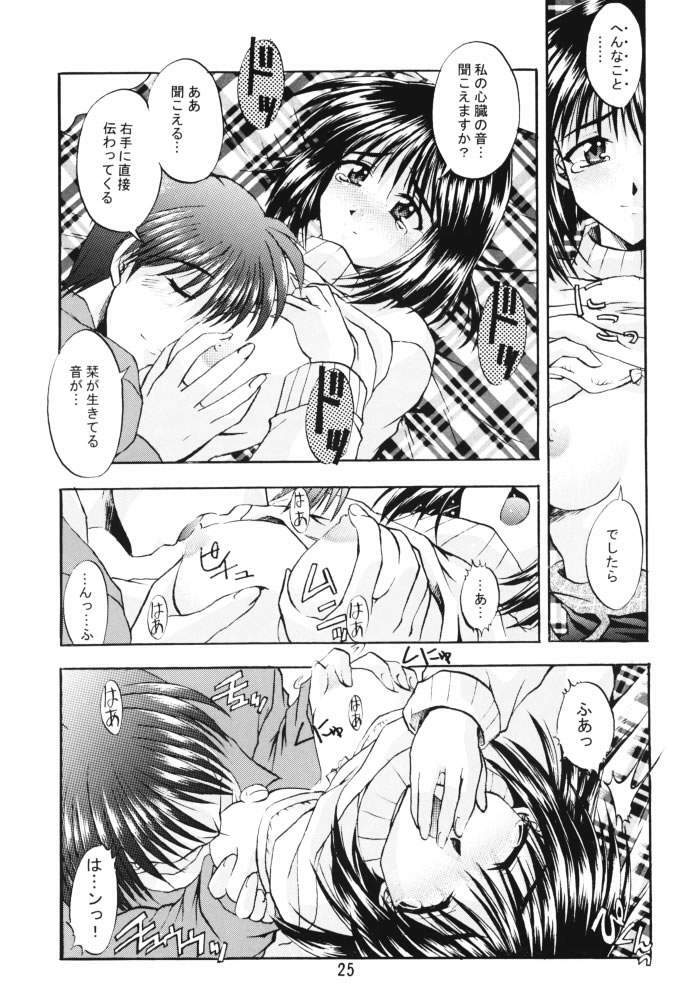 [Double Branch (Mimikaki)] Happiness (Kanon) page 24 full