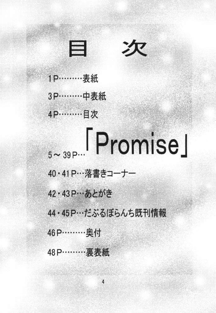 [Double Branch (Mimikaki)] Happiness (Kanon) page 3 full