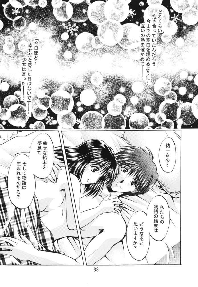 [Double Branch (Mimikaki)] Happiness (Kanon) page 37 full