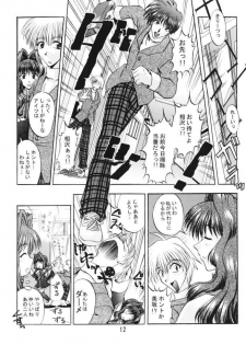 [Double Branch (Mimikaki)] Happiness (Kanon) - page 11