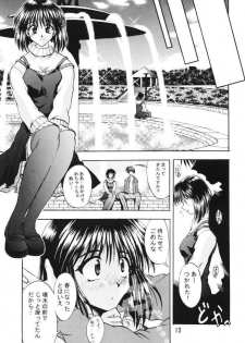 [Double Branch (Mimikaki)] Happiness (Kanon) - page 12