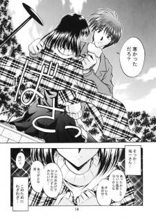 [Double Branch (Mimikaki)] Happiness (Kanon) - page 13