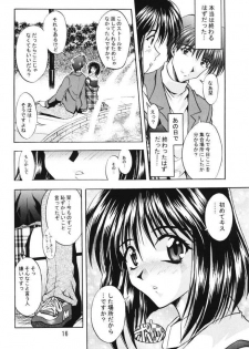 [Double Branch (Mimikaki)] Happiness (Kanon) - page 15