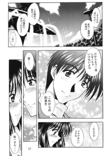 [Double Branch (Mimikaki)] Happiness (Kanon) - page 16
