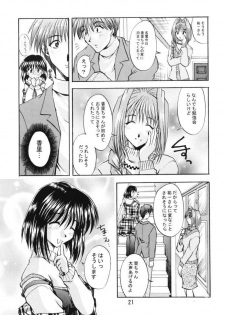 [Double Branch (Mimikaki)] Happiness (Kanon) - page 20