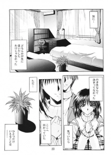 [Double Branch (Mimikaki)] Happiness (Kanon) - page 22