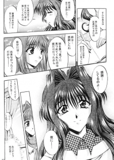 [Double Branch (Mimikaki)] Happiness (Kanon) - page 36