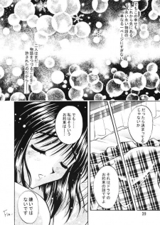 [Double Branch (Mimikaki)] Happiness (Kanon) - page 38