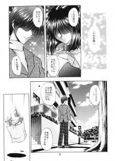 [Double Branch (Mimikaki)] Happiness (Kanon) - page 4