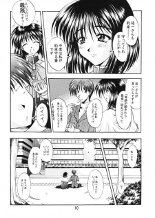 [Double Branch (Mimikaki)] Happiness (Kanon) - page 9