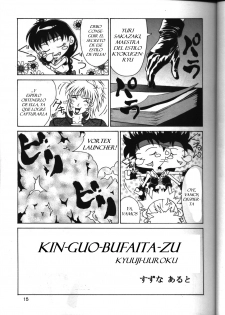 (C51) [Aruto-ya (Suzuna Aruto)] Tadaimaa 4 (King of Fighters, Samurai Spirits) [Spanish] ]JavV[ [Incomplete] - page 16