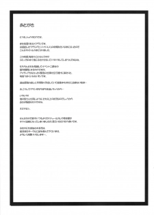 (COMIC1☆5) [yunte (Shoutarou)] Klan-ijiri (Macross Frontier) - page 8