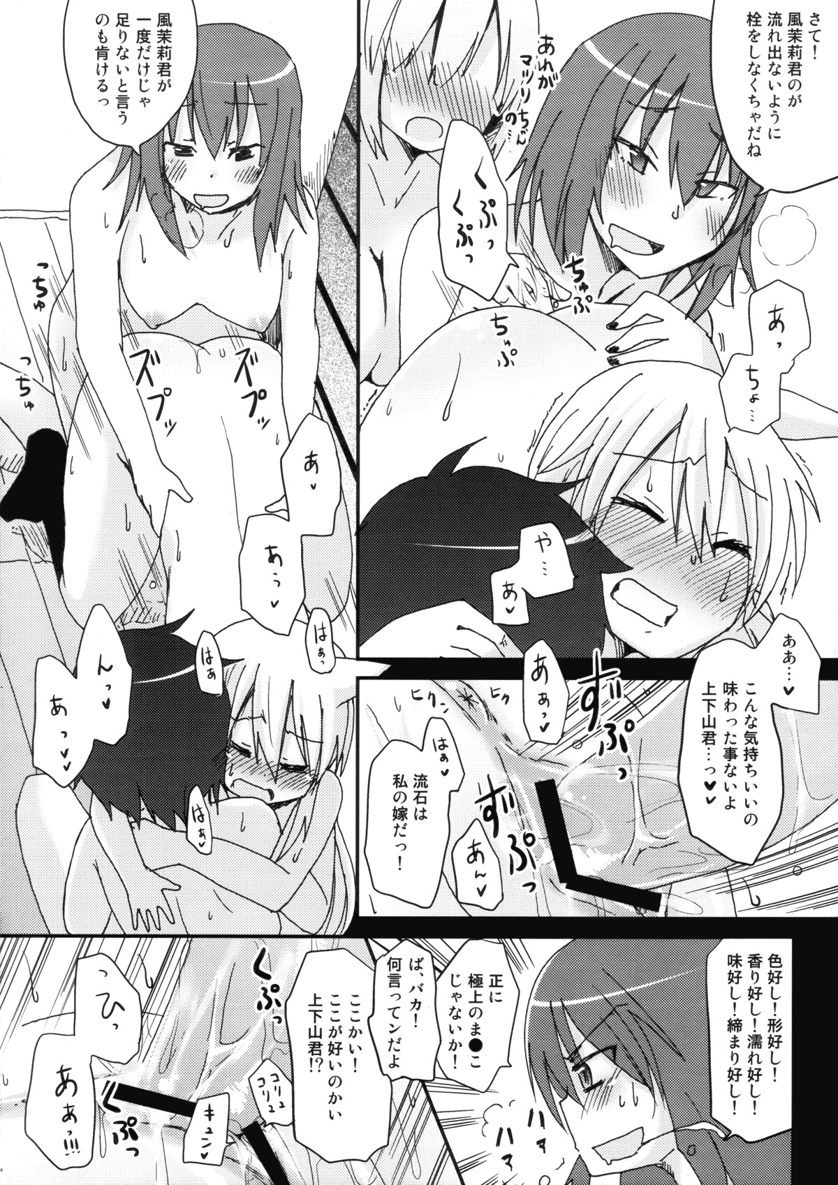 (C78) [Energia (Pikachi)] Torawareru Mono (Hyakko) page 13 full