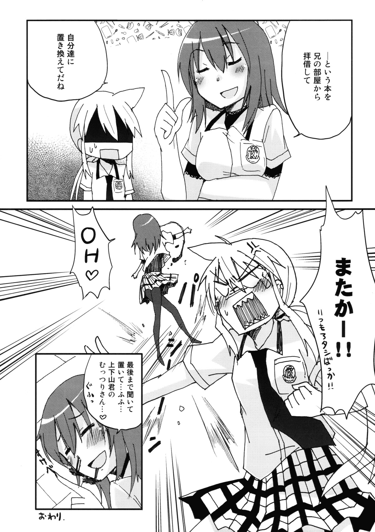 (C78) [Energia (Pikachi)] Torawareru Mono (Hyakko) page 15 full