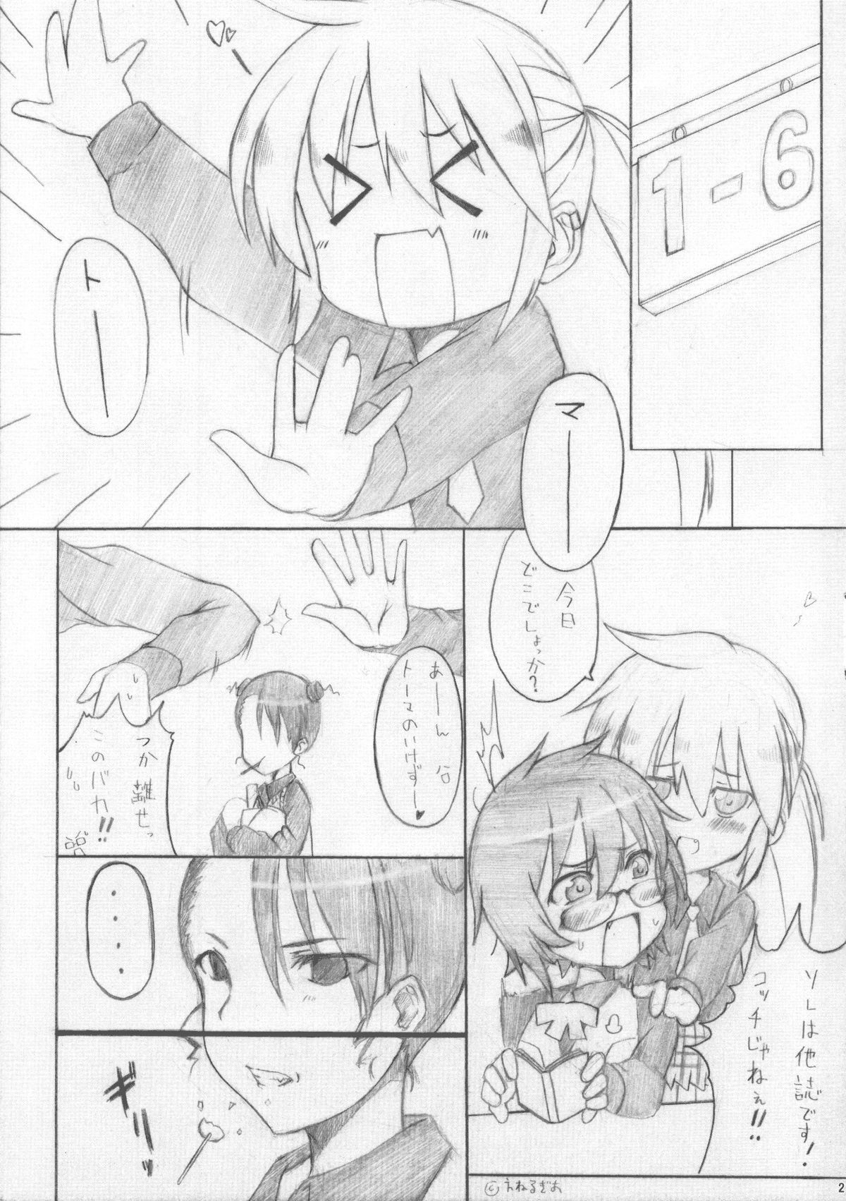 (C78) [Energia (Pikachi)] Torawareru Mono (Hyakko) page 20 full