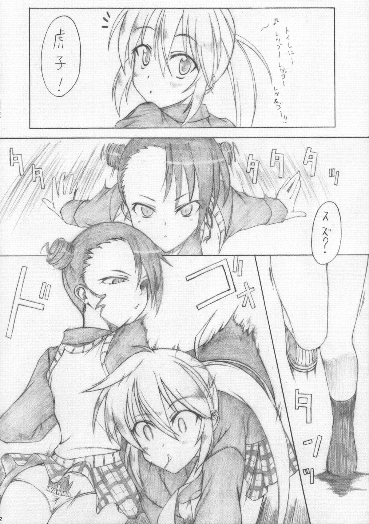 (C78) [Energia (Pikachi)] Torawareru Mono (Hyakko) page 21 full