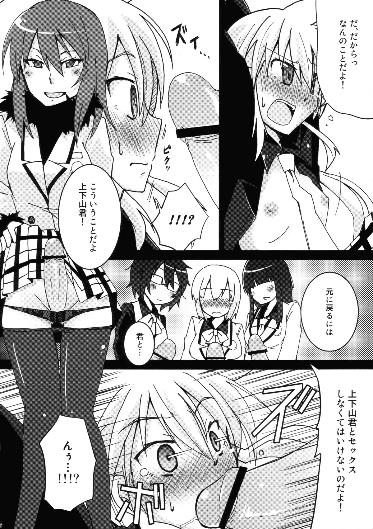 (C78) [Energia (Pikachi)] Torawareru Mono (Hyakko) page 5 full