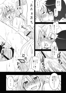 (C78) [Energia (Pikachi)] Torawareru Mono (Hyakko) - page 14