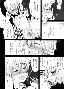 (C78) [Energia (Pikachi)] Torawareru Mono (Hyakko) - page 7