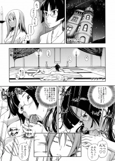 (COMIC1☆5) [Kensoh Ogawa (Fukudahda)] SAMEKH DRIVER Kirameki no Kate (STAR DRIVER) - page 1