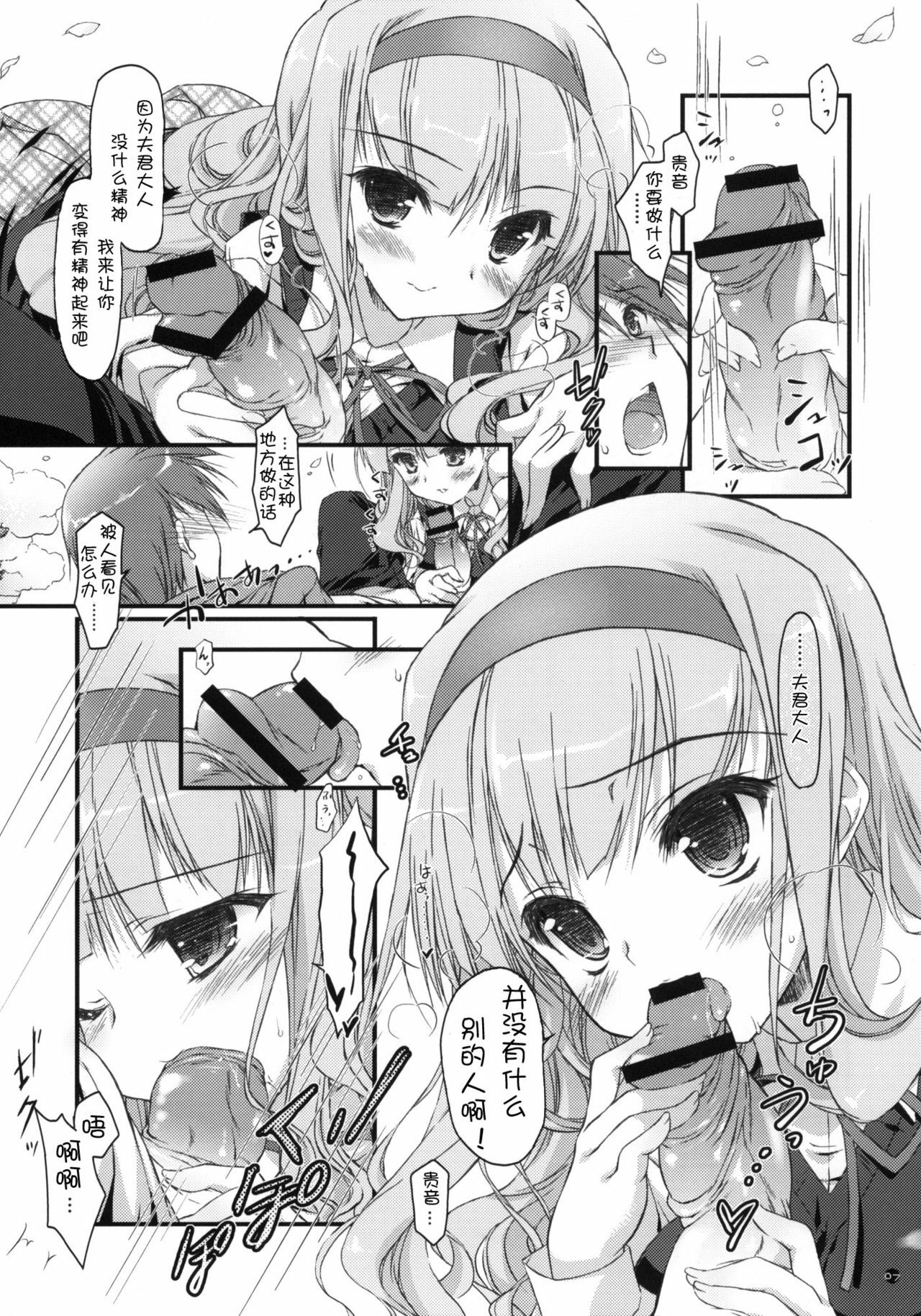 (COMIC1☆5) [KONOHA (Hotei Kazuha)] Hatsujou Princess 2 (THE iDOLM@STER) [Chinese] 【萌舞の里组汉化】 page 7 full